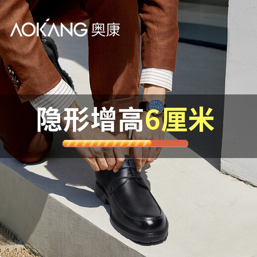 奥康皮鞋男内增高皮鞋男皮鞋春夏款增高透气新款真皮男士商务正装 黑色/增高6厘米 40