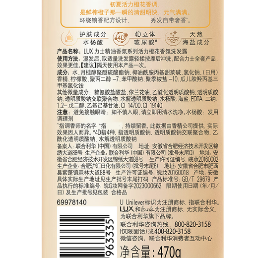 Lux Vitality Orange Blossom Fragrance Shampoo for Oily Flat Hair, Refreshing and Fluffy Shampoo Lotion Shampoo + Moisturizing Shower Gel 1kg