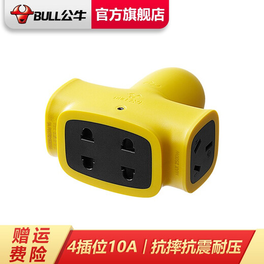 BULL plug/power plug socket/wireless/self-wiring/two- and three-pin plug 10A four-pin unbreakable socket-wireless GN-C322X