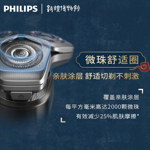 Philips (PHILIPS) electric shaver S9966 smart light sense S9933 shaver S9000 boyfriend razor electric portable model S9889 gift box + nose hair device + shaving cream + gift bag