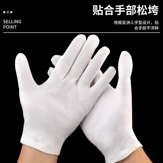 
Beifute White Gloves Etiquette Gloves Labor Protection Work Cotton Sweat Clothing Driving Thickened Wear-resistant Gloves [Kyokuang Speed ​​Dial] Thickened and Enlarged 6 pairs