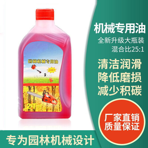 PUCAI chain saw oil two-stroke special lawn mower garden machinery special oil 2t oil sprayer water pump garden machinery oil 25 1 two bottles
