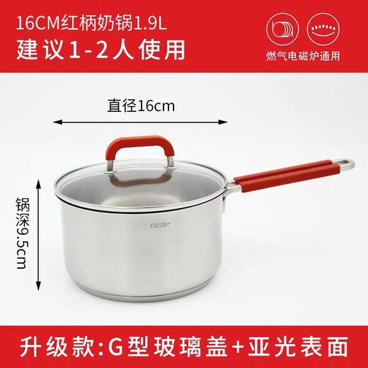 Xishi (CIZZLE) series red handle milk pot baby food pot 304 stainless steel non-stick pot induction cooker universal 16CM