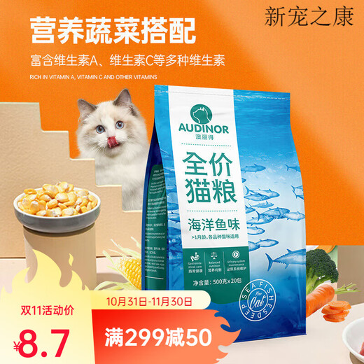 Permaster's new favorite: Kangremi Gaoli D cat food 500g for adult and young cats, ocean fish flavor, low salt hair removal ball cat food 1, cat fish rice cat food 500g