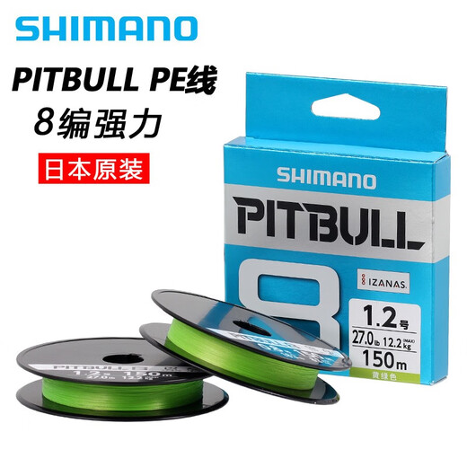 
SHIMANO 23 LP-M51W/LP-M61W 8 braided PE line Luya line Braided line Fishing line Japan made No. 1 200 meters (yellow-green)