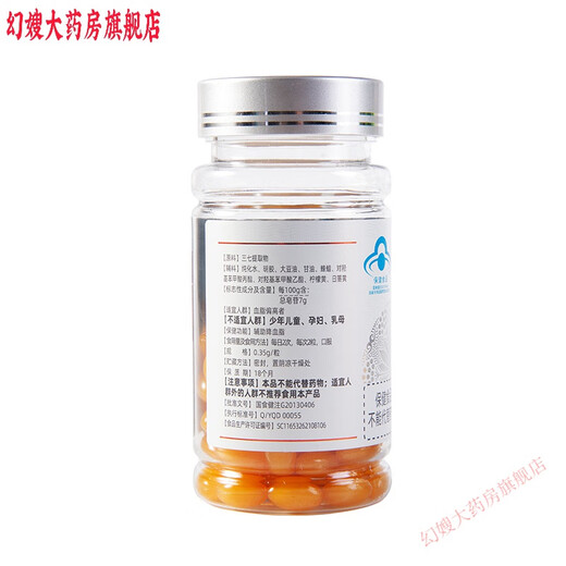Qidan Brand Panax NotoginSeng Extrahieren Softkapseln