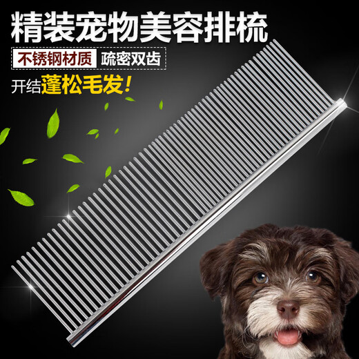 Cat and dog grooming comb pet dog comb Teddy knotted comb dog hair comb large dog cat golden retriever large size 19*5