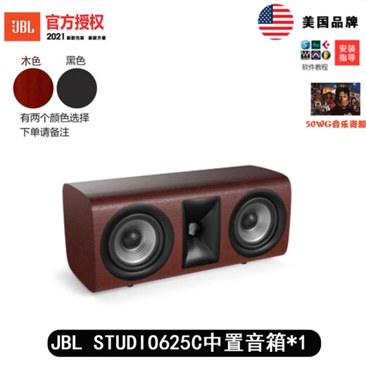 JBL STUDIO 698 690 630 610 625C 660P 650P家庭影院音响套装 STUDIO 625C中置