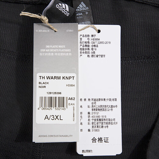 
Adidas trousers men's 2025 autumn outdoor training trend fashion printed warm comfortable sports pants HE9894 HE9894/knitted/100% cotton/mainly recommended L