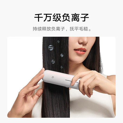 Xiaomi Mijia Cordless Hair Straightening Comb, Fluffy Straightening Curling Iron, Mini Portable Hair Styling Comb, Negative Ion Hair Care Straightening Comb, Girlfriend Gift Recommendation Yun Jinzi