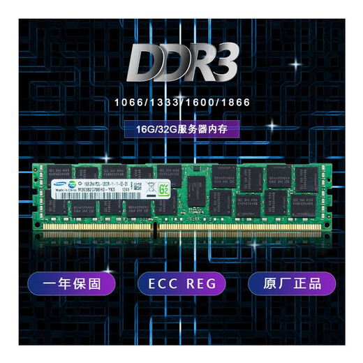
HUANANZHI Samsung 16G ddr3 12800R 1866 1600 1333ECC REG server memory stick Samsung 16G 1600 X79/X99 memory