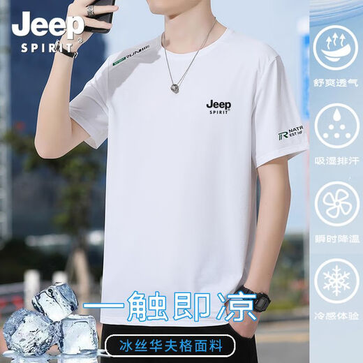 JEEP SPIRIT吉普短袖冰丝短袖t恤男夏季薄款圆领速干衣宽松大码运动体恤半袖 JP17088：浅棕 6XL 建议220-240斤