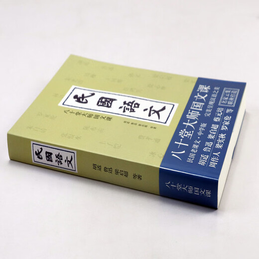 
[Elementary][] Republic of China Language: Eighty Masters Chinese Classes Pricing 38SN3937
