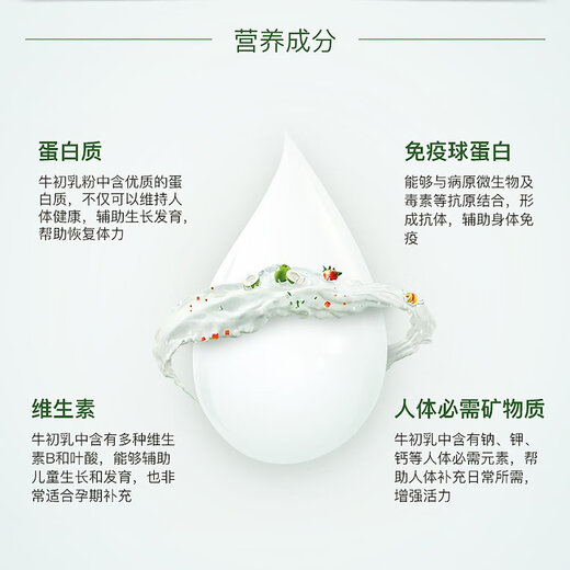 HealthyCare Immunoglobulin powder to enhance immunity Beef Colostrum powder 300g Children Adults Imported Australia Beef Colostrum powder 300g