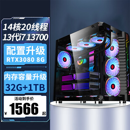 Colorful Core i9 12900/RTX3080 high-end independent graphics gaming computer assembly computer i9 11900/RTX5050 host full set of i9 desktop assembly machine package three single host + peripheral gift package