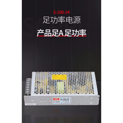 明纬（MEANWELL）100W直流开关电源24V S-100-24V4.5A 12V8.5A 15V6.7A 18V5.5 S12048V
