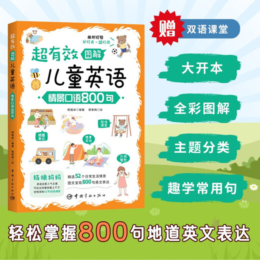 Selbstgesteuertes, äußerst effektives illustriertes Englisch für Kinder, 800 Sätze situatives Sprechen (hören Sie sich interessante zweisprachige Geschichten an, lernen Sie authentisches gesprochenes Englisch und erhalten Sie 52 zweisprachige Lektionen)