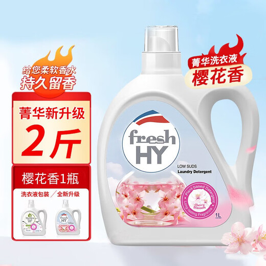 Jinghua upgraded lavender perfume laundry detergent with long-lasting fragrance, antibacterial and sterilizing beads combination pack, lavender fragrance 1 bag 4Jin Jin equal to 0.5kg