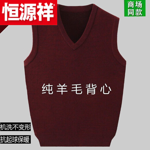 Hengyuanxiang (HYX) autumn and winter wool men's V-neck vest sweater versatile casual vest plus thick loose sweater dark gray wool vest only 3 pieces left 175/92A recommended 135-155 Jin Jin equals 0.5 kg
