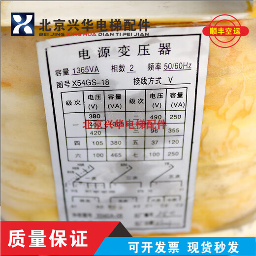 三菱电梯变压器/X54GS-18 1365VA凌云控制柜变压器原装 拆机