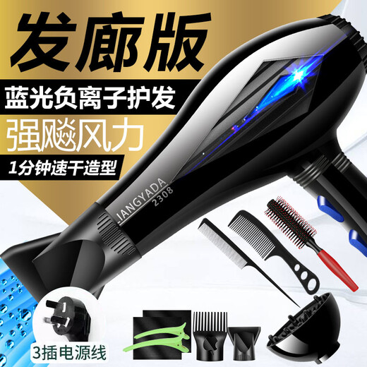 German hair salon hair dryer household high power 3000W barber shop special high wind negative ion hair care hair dryer life accessories MI bright black frequency conversion 15800 high wind 8 + large wind hood