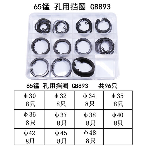 Xiaocai 832065 manganese GB893 hole card national standard inner hole elastic retaining ring C-type circlip snap ring 65 manganese 893 hole retaining ring 30-50