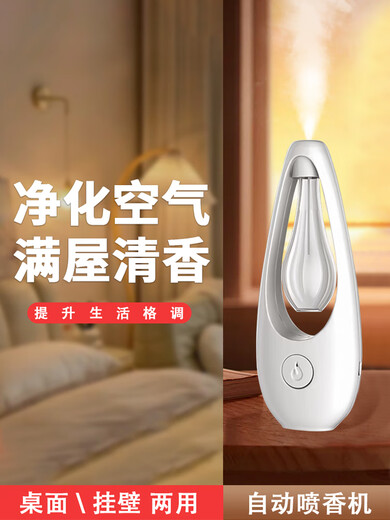 Double-child aromatherapy machine, automatic fragrance machine, household bedroom fragrance machine, toilet and bathroom deodorizing artifact, deodorizing fragrance diffuser, aromatherapy machine + 6 bottles of essential oil, 6-flavor essential oil
