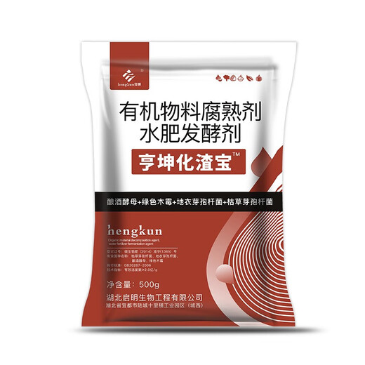 Hengkun Huazhabao peanut bran rapeseed cake oil cake water fertilizer em bacteria fertilizer starter fermentation agent 1 bag #500g Huazhabao water fertilizer starter