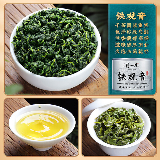 陈一凡 茶叶 六大乌龙 铁观音鸭屎香凤凰单丛大红袍冻顶乌龙肉桂茶450g