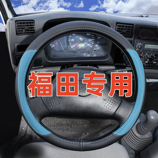 Tongrubi Futian Truck Cowide Lenkradabdeckung Omarco S5 European Airlines Olingjie Cowhide Ledermodell-Schwarz und Rotfoton Omarco S12122 Jahre Modell