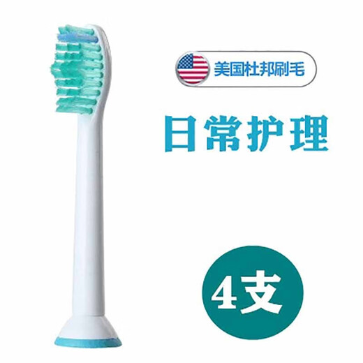 Compatible with Philips electric toothbrush heads hx6730/hx3120/6721/3226/3216/6760/6511 standard 4 pieces