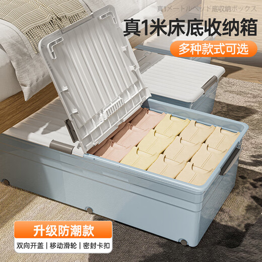 Lijie under-bed storage box with wheels, thickened flat storage box, drawer-type household clothes storage artifact, under-bed storage box, blue short model 100*50*14cm, three packs