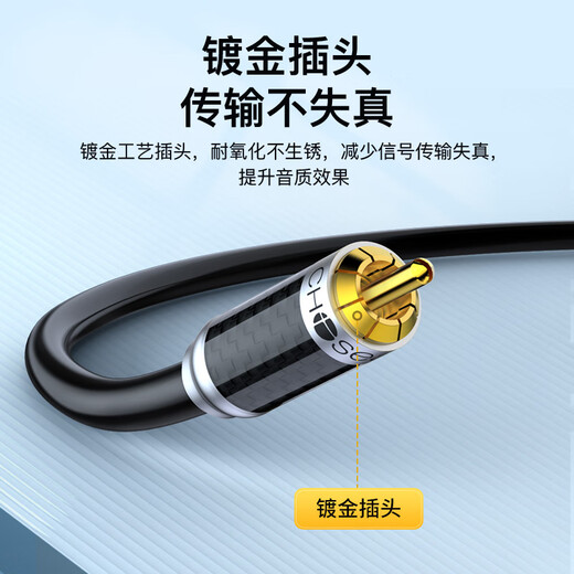 Akihabara (Choseal) Cable de audio de cobre de un solo cristal de grado fiebre con capa de escudo de alambre nervioso anti-interferencia Hifi Calidad de sonido Audio Audio Audio Audio Cable de audio Cabeza de loto macho a macho Cable de audio de cobre único QS9909 2 metros