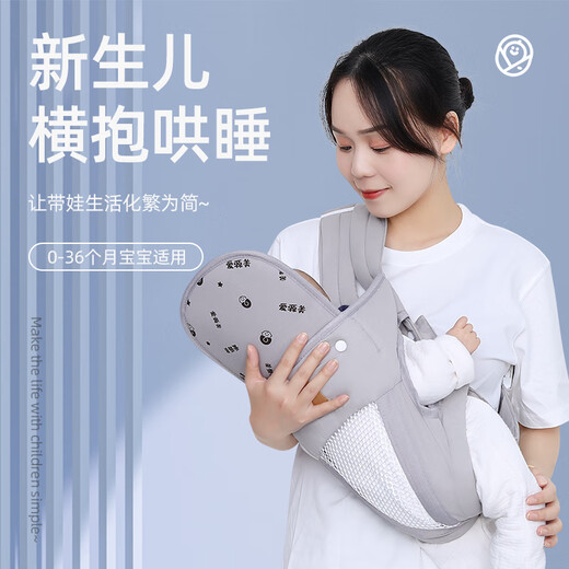 爱源美（aiyuanmei）抱娃神器解放双手新生宝宝背带婴儿横前抱外出行简易轻便前后两用 莫奈灰 印花护头