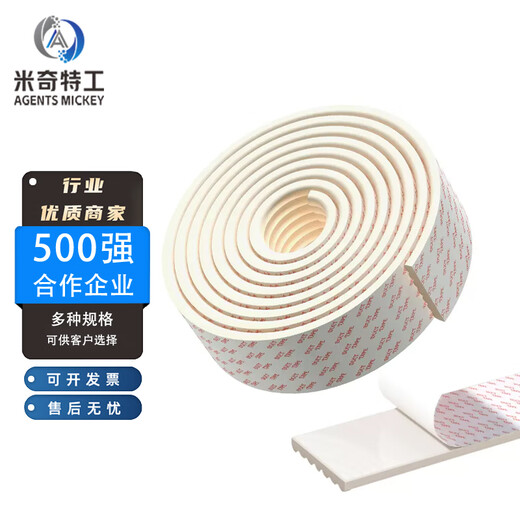 Agents mickey anti-collision strips, edge and corner anti-collision stickers, corner protection strips, off-white W-shaped 2-meter strips (free of charge)