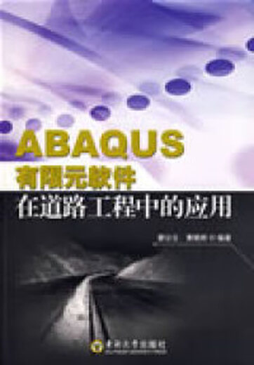 (Wixia) Anwendung von ABA US Finite Element Software in Road Engineering Liao Gongyun Xiao Southast University Press 97875 15258