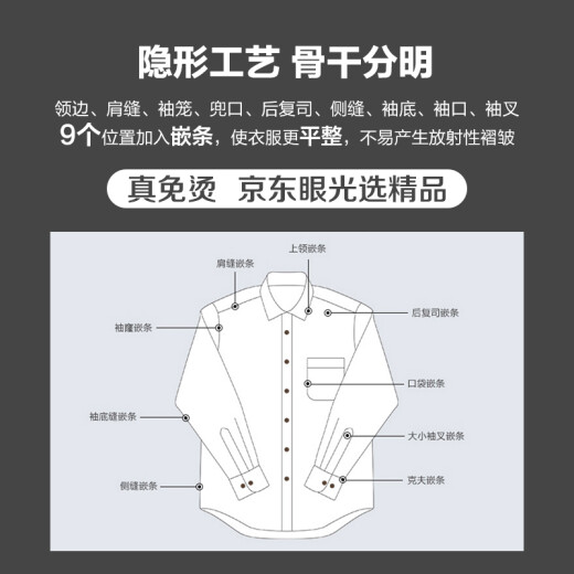 INTERIGHT shirt men's 100 count cotton machine washable no-iron shirt business men's long-sleeved blue 40 size