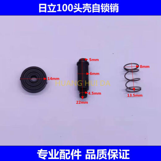 天胤角磨机9913头壳自锁销按钮 9523自锁销日立100自锁帽电动工具配件 6-100自锁销 1套