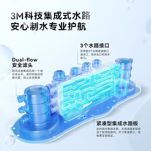 3M套装净水器管线机家用直饮RO反渗透厨下S725/S620大通量3年长效RO膜家用纯水机净饮机 HFRO-S725机器