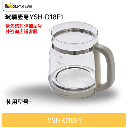 Bear Health Pot Accessories Kettle Electric Kettle Tea Maker Glass Body Lid Original Fitting YSH-D18F1 Glass Body YSH-D18F1 (Lid Not Included)
