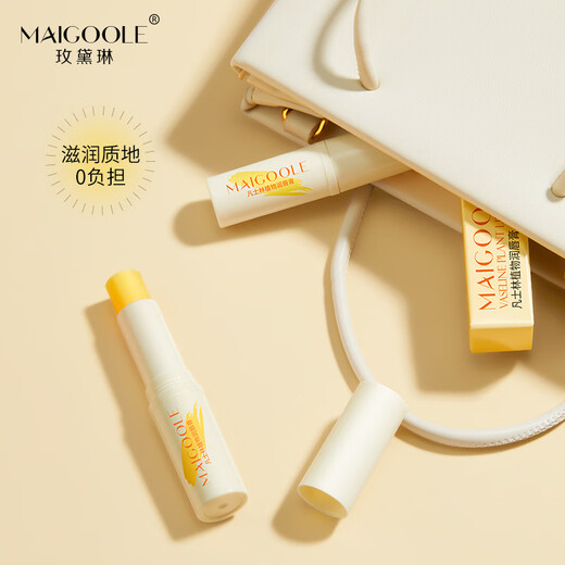 MAIGOOLE plant lip balm moisturizing lip Vaseline lip balm moisturizing lip hydrating shiny non-stick male and female students lip balm 1 lip balm tasting