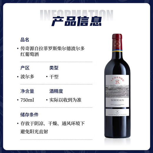 LAFITE legendary Bordeaux Cabernet Sauvignon dry red wine 750ml*6 red wine box