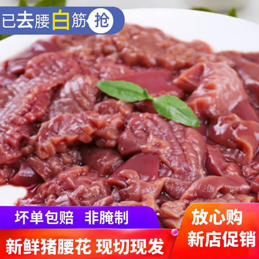 Refreshing pork loin, fresh hot pot, pork loin, optional supermarket side dishes, hot pot ingredients, kidney 4Jin Jin equal to 0.5kg