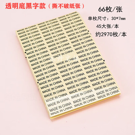 La papelería Xuanyi hecha en la etiqueta de China en China con letras negras sobre fondo blanco y origen inglés es transparente e indeseable. Es rentable comprar 4 libros y 1 libro 9720 publicaciones