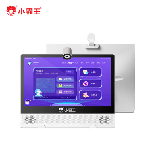 Xiaobawang W7 English learning machine for primary school students, junior high school and high school synchronous reading machine, tutoring machine, student tablet computer