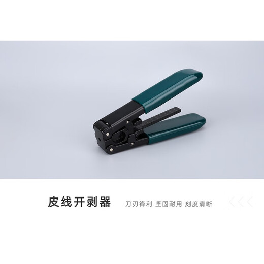 科路士 FTTH光纤冷接工具包套装皮线光缆光功率计红光笔光纤切割刀皮线钳米勒钳一体机光纤熔接熔纤套装 光纤冷接工具8件套