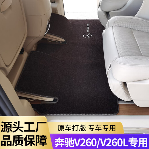Bozi eignet sich für Mercedes-Benz V260L Mittelreihe Teppichfußmatten für Geschäftfahrzeuge 7 Sitze modifizierte Teile vollständig geschlossene Autofußmatten für drei Zeilen 12040 (Bemerkung Farbe)
