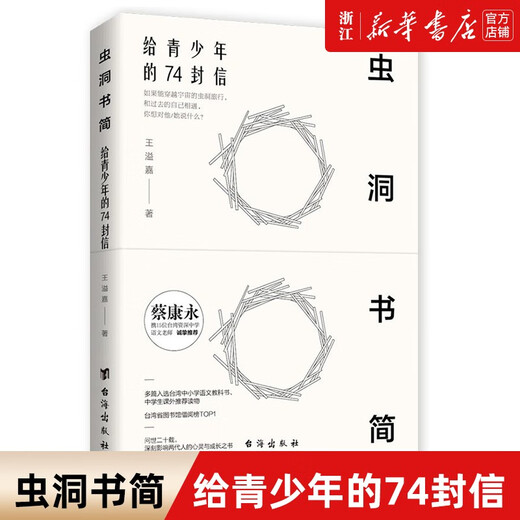 Подборка букв «червоточины» 1-2-3-4-5-6-7-8 74 Письма подросткам Письмо подростков Методы и навыки обучения Книги по чтению и письму Вводные книги по чтению и письму Учебные книги по психологии письма Общая для младших классов средней школы/1 74 Письма подросткам