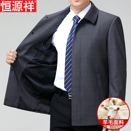 恒源祥羊毛夹克男 2025春秋新款商务休闲翻领男士外套 中老年领导茄克衫 1068灰格【翻领】 3XL 190码【适合180-190斤】