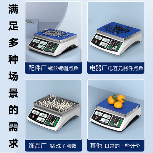今选精密计数电子秤高精度工业用商用克秤食物品称重精准电子称天平克称茶叶0.1g小型车间计重记数秤 30公斤精度1克+砝码